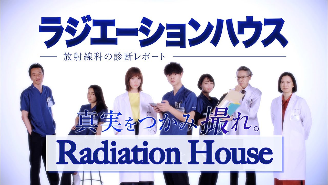 Radiation House